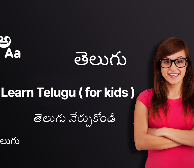 Reading and Writing Telugu for Kids